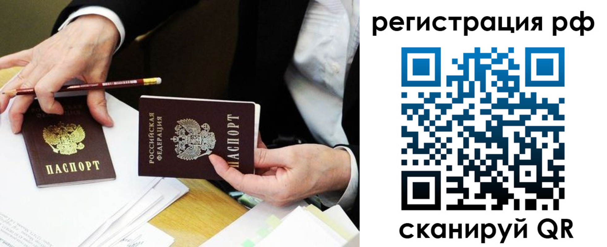 временная регистрация для школы в Иркутской области