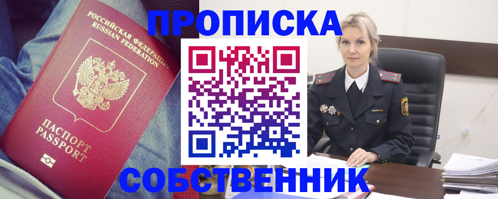 прописка иностранных граждан в Иркутской области