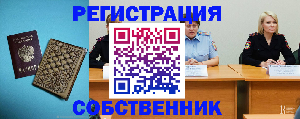 прописка гарантия в Иркутской области