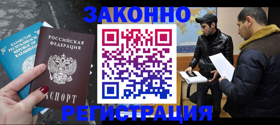 прописка для школы в Иркутской области