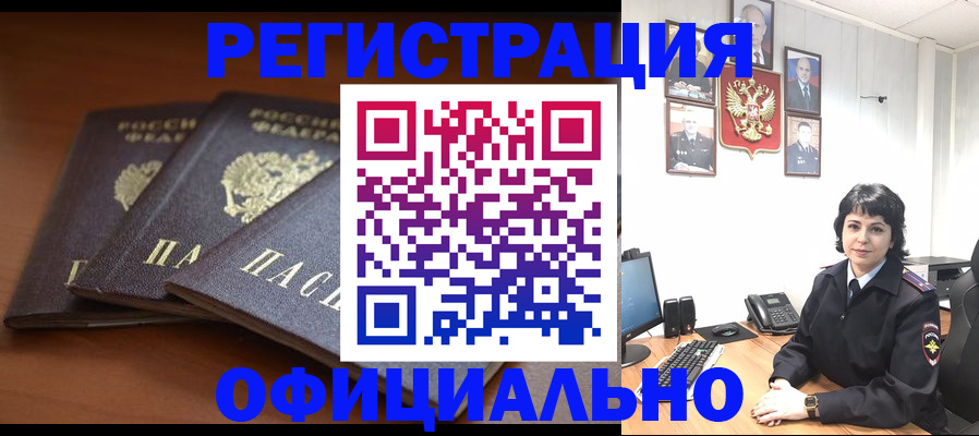 регистрация для школы в Иркутской области