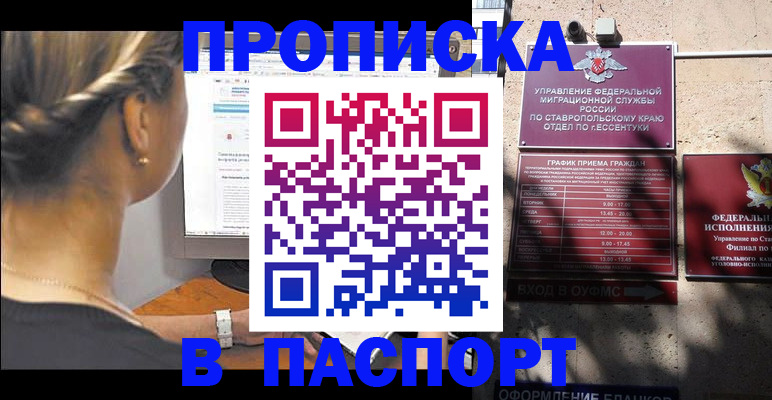 временная регистрация для всех в Иркутской области