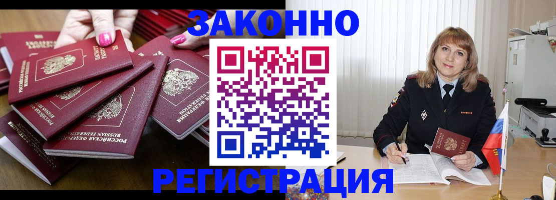 прописка для кредита в Иркутской области