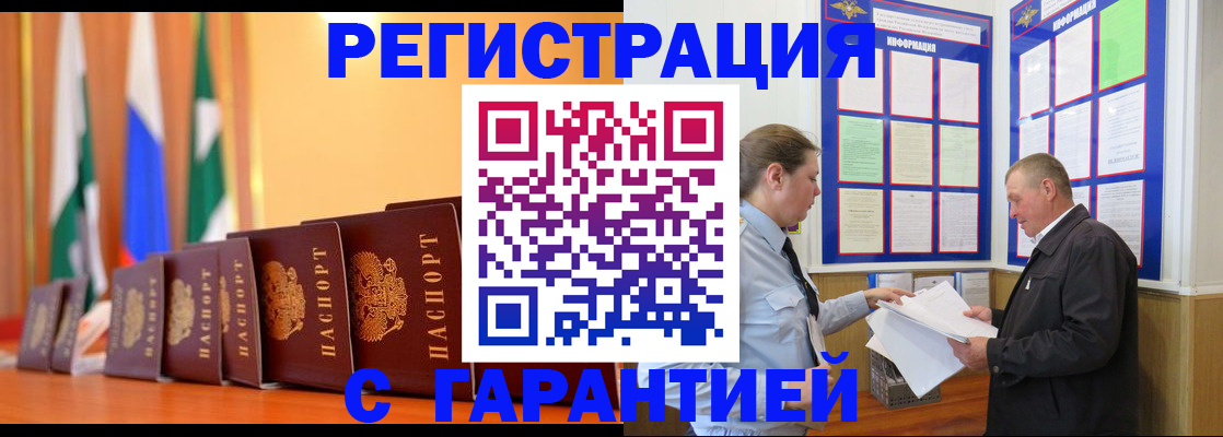временная регистрация адрес в Иркутской области