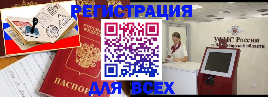 регистрация для школы в Иркутской области