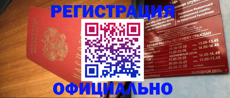временная регистрация в квартире в Иркутской области